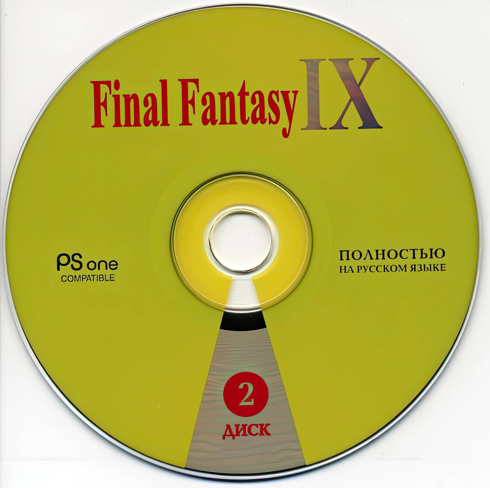 Пиратский диск Final Fantasy 9 для PlayStation